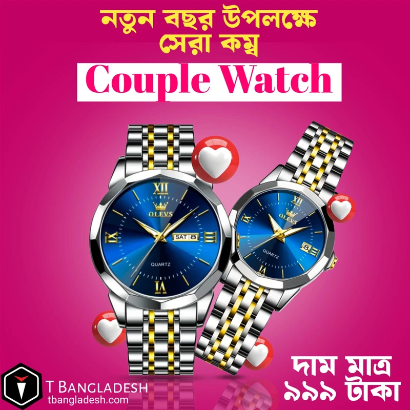 Couple Watch Olevs